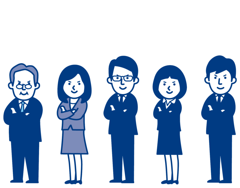 ５人の会社員が腕をくんでこちらを見ているイラスト